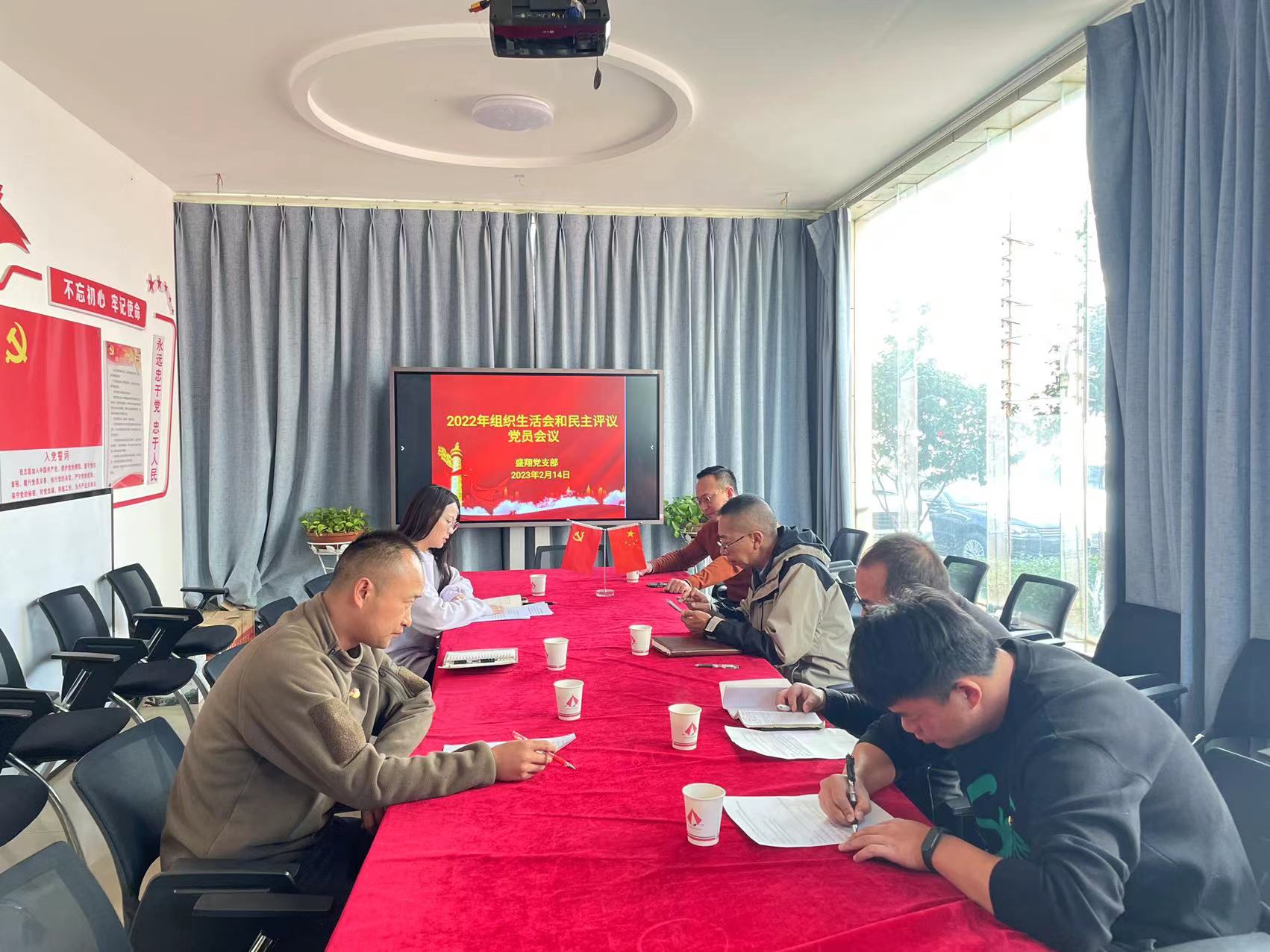 公司黨支部召開2022年度組織生活會(huì)和民主評(píng)議會(huì)議