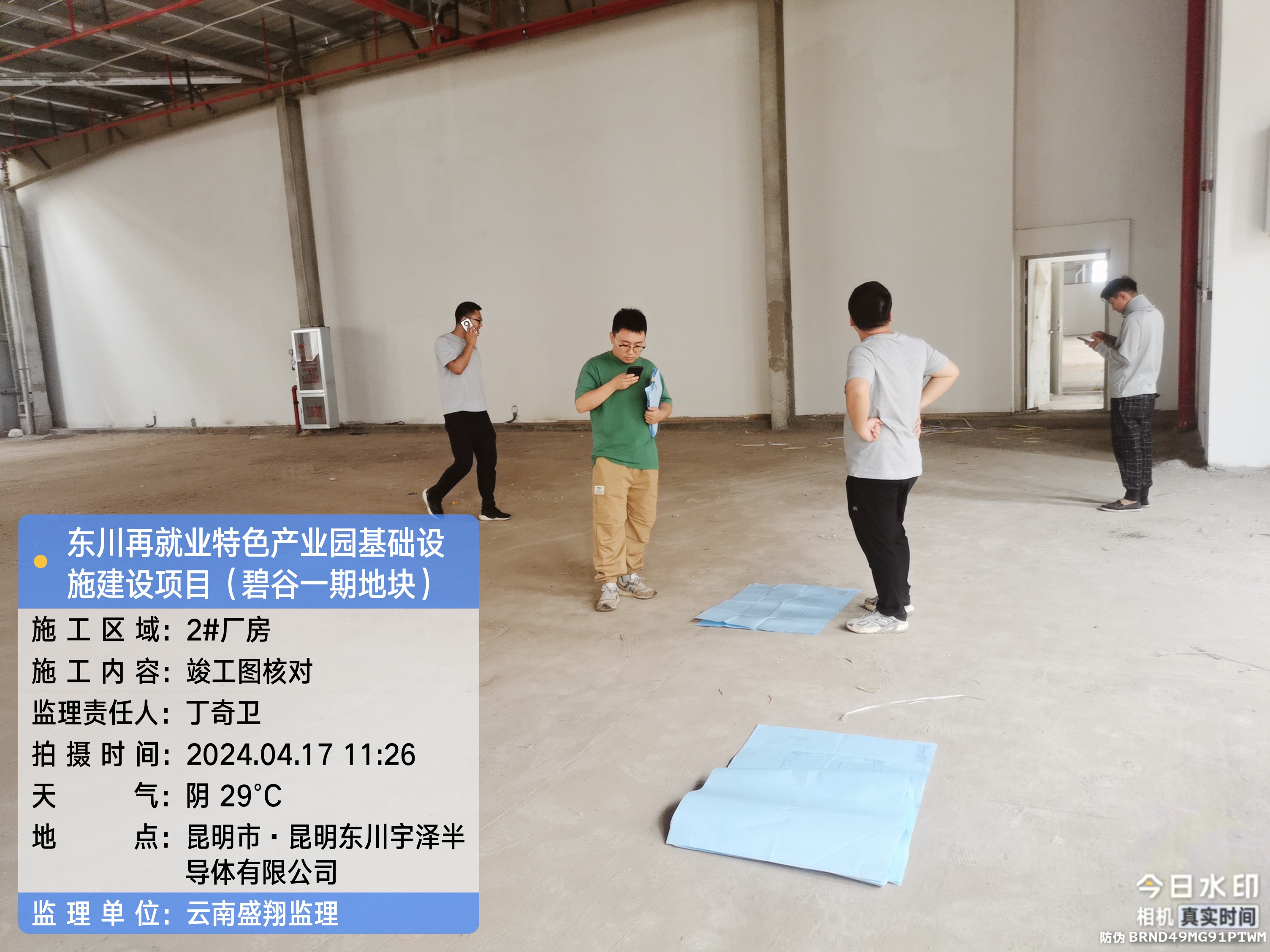 東川再就業(yè)特色產(chǎn)業(yè)園基礎(chǔ)設(shè)施建設(shè)項(xiàng)目(EPC)