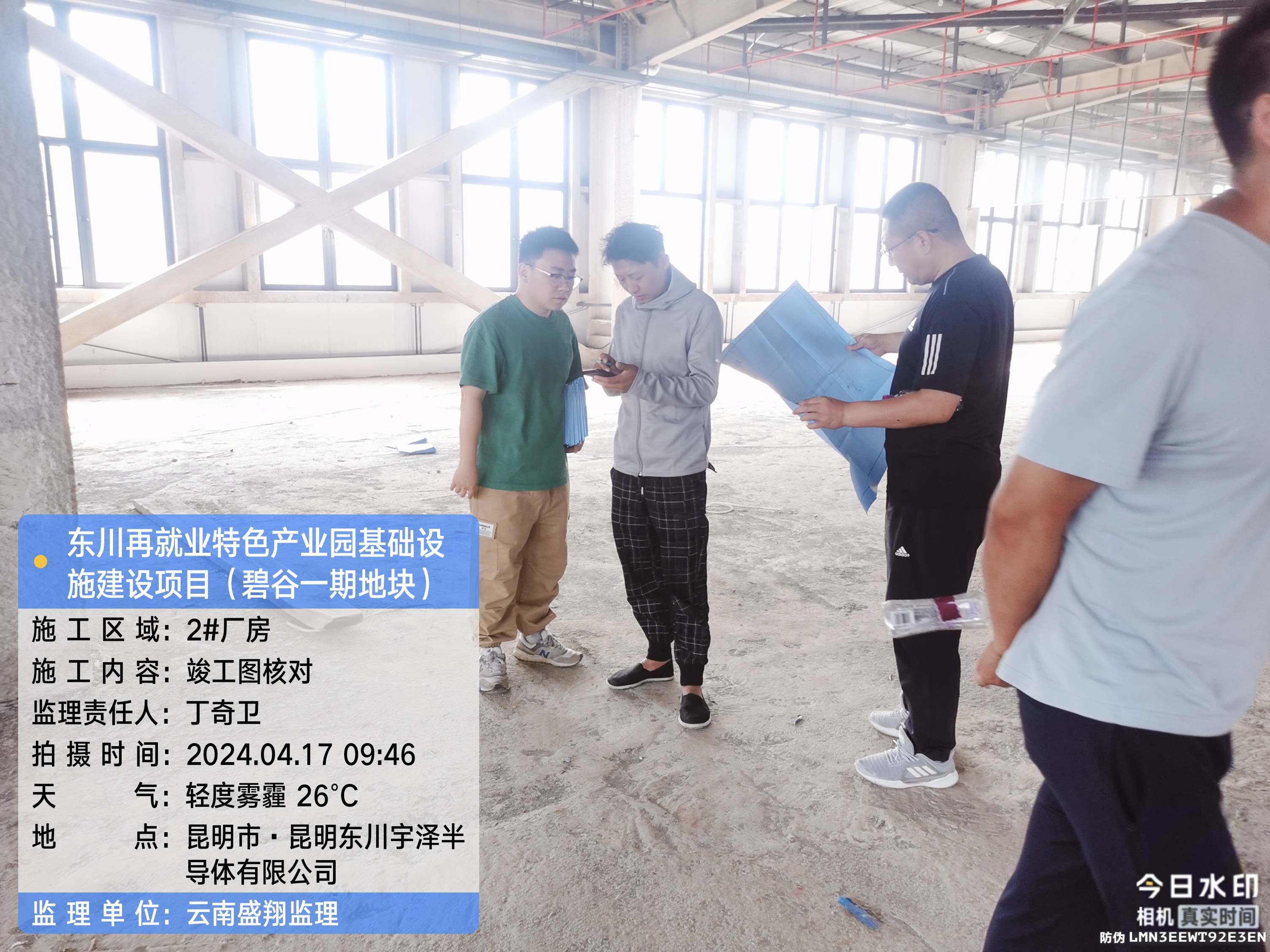 東川再就業(yè)特色產(chǎn)業(yè)園基礎(chǔ)設(shè)施建設(shè)項(xiàng)目(EPC)