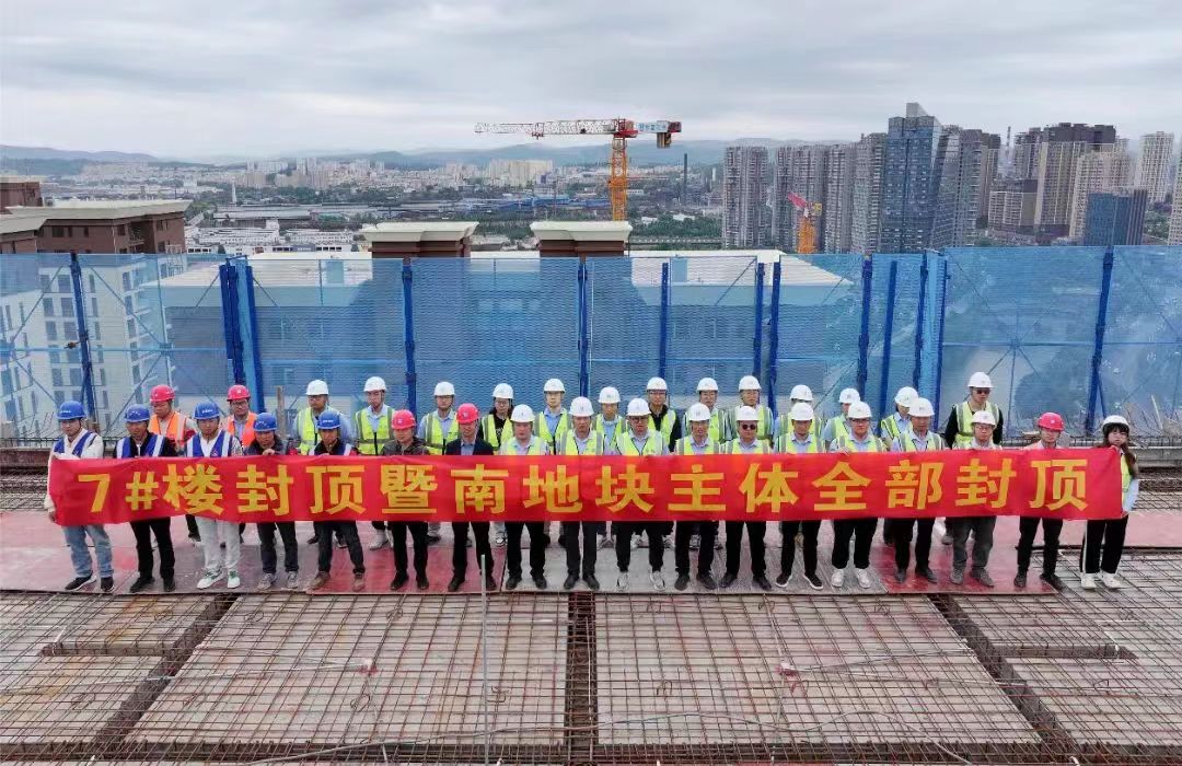 安寧市官廂街更新改造工程項(xiàng)目主體結(jié)構(gòu)全部封頂