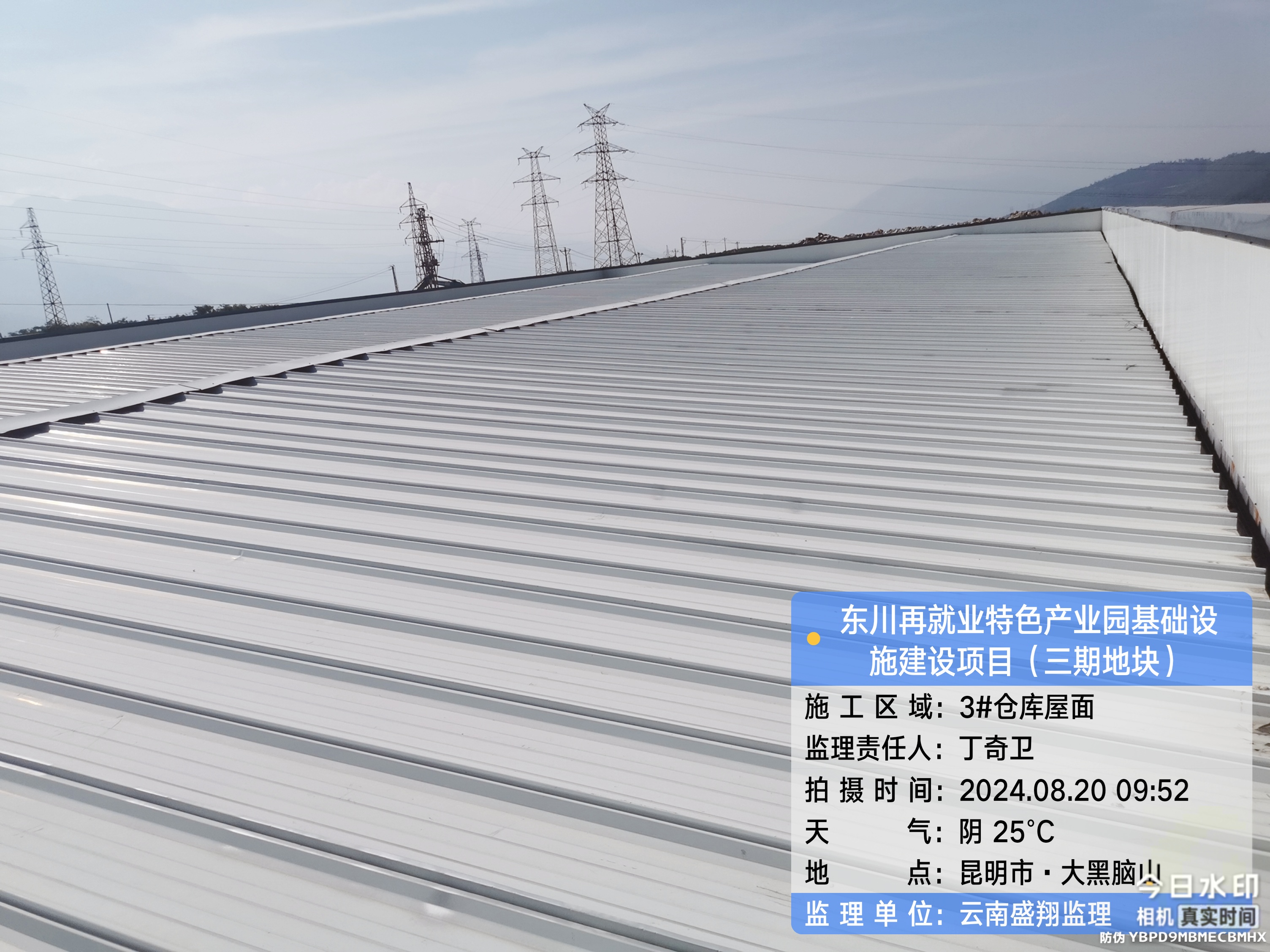 東川再就業(yè)特色產(chǎn)業(yè)園基礎(chǔ)設(shè)施建設(shè)項(xiàng)目（EPC）