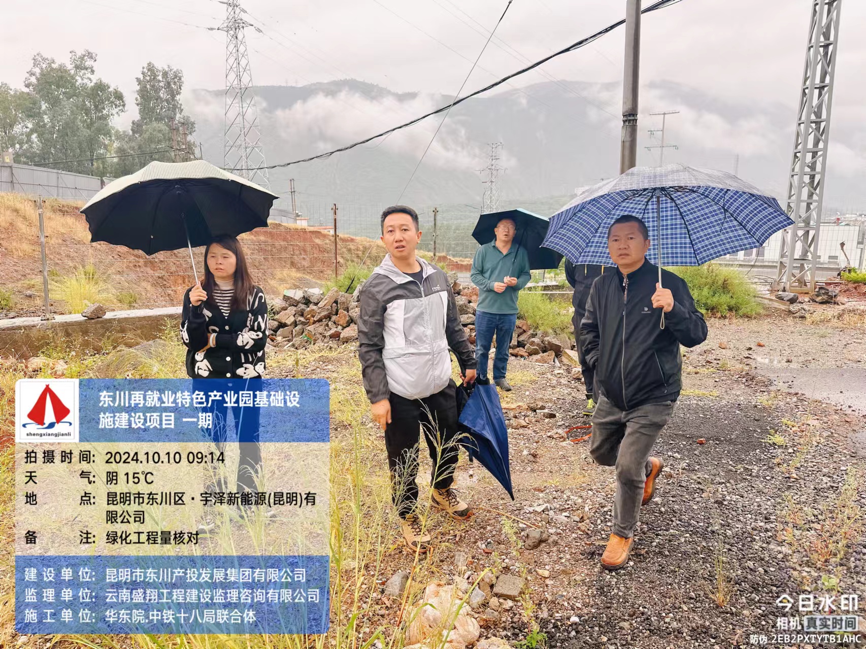 東川再就業(yè)特色產(chǎn)業(yè)園基礎(chǔ)設(shè)施建設(shè)項(xiàng)目(EPC)