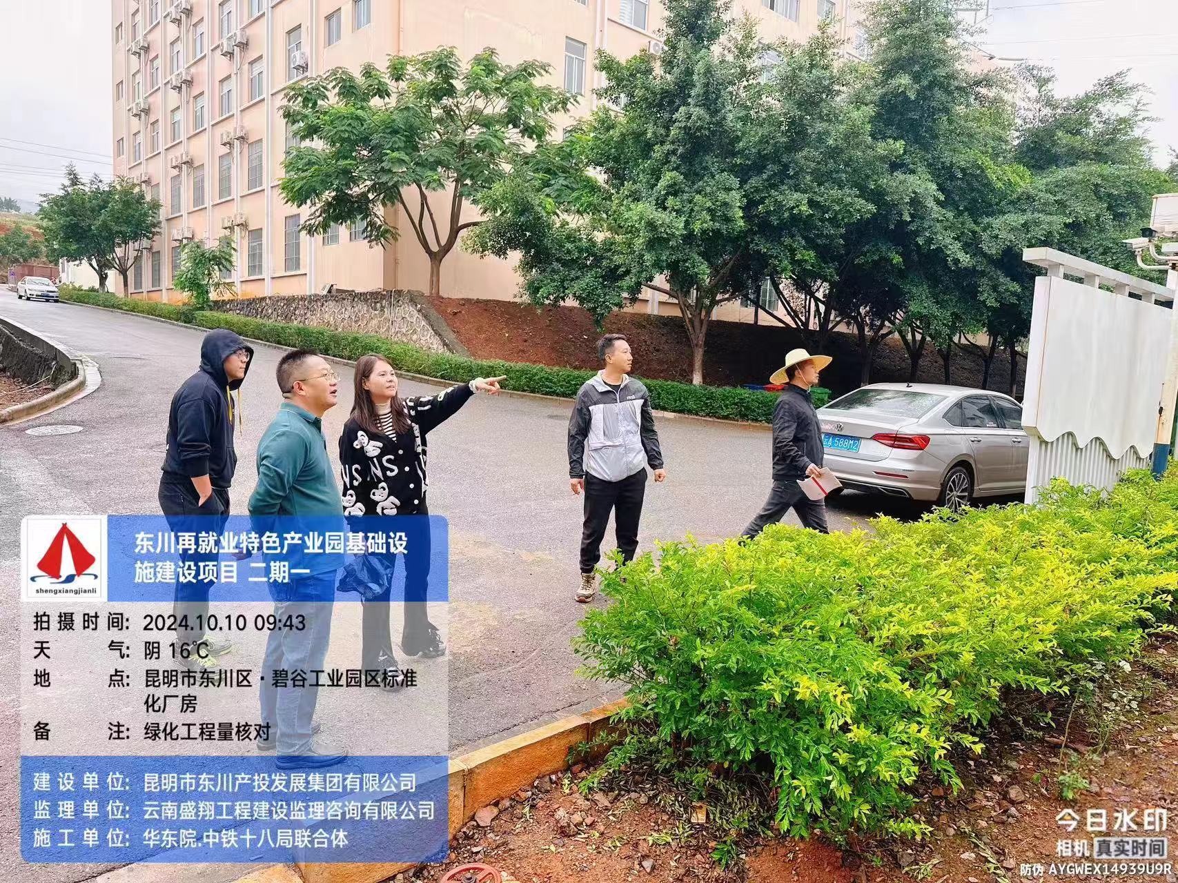 東川再就業(yè)特色產(chǎn)業(yè)園基礎(chǔ)設(shè)施建設(shè)項(xiàng)目(EPC)