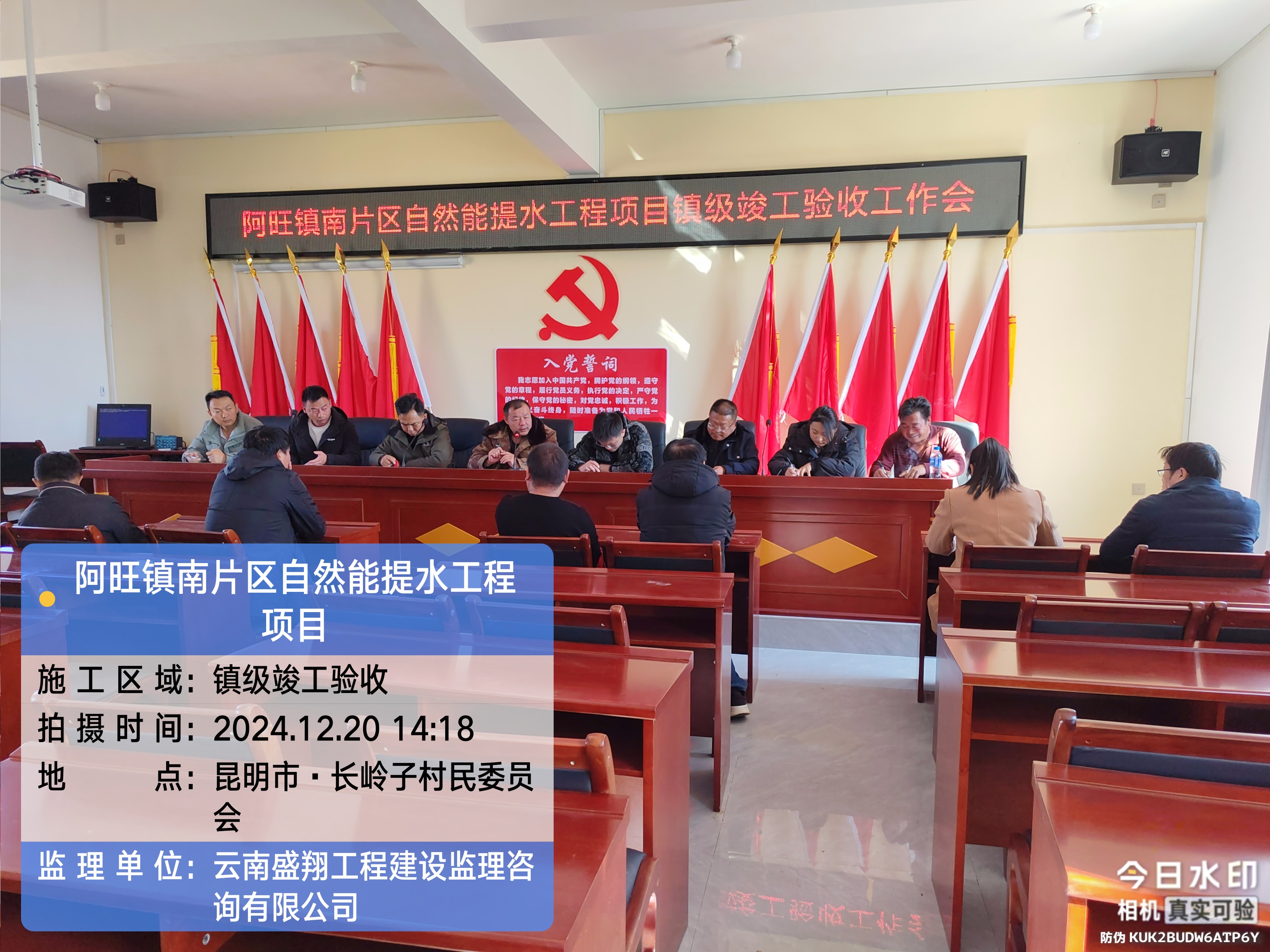 阿旺鎮(zhèn)南片區(qū)自然能提水工程項目