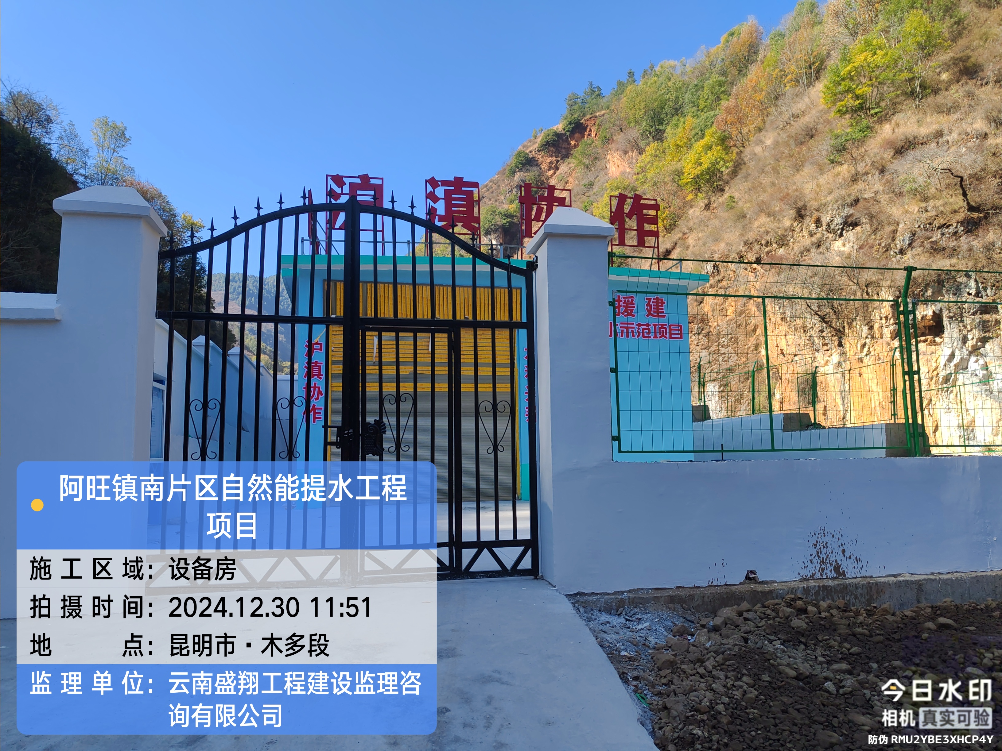 阿旺鎮(zhèn)南片區(qū)自然能提水工程項目