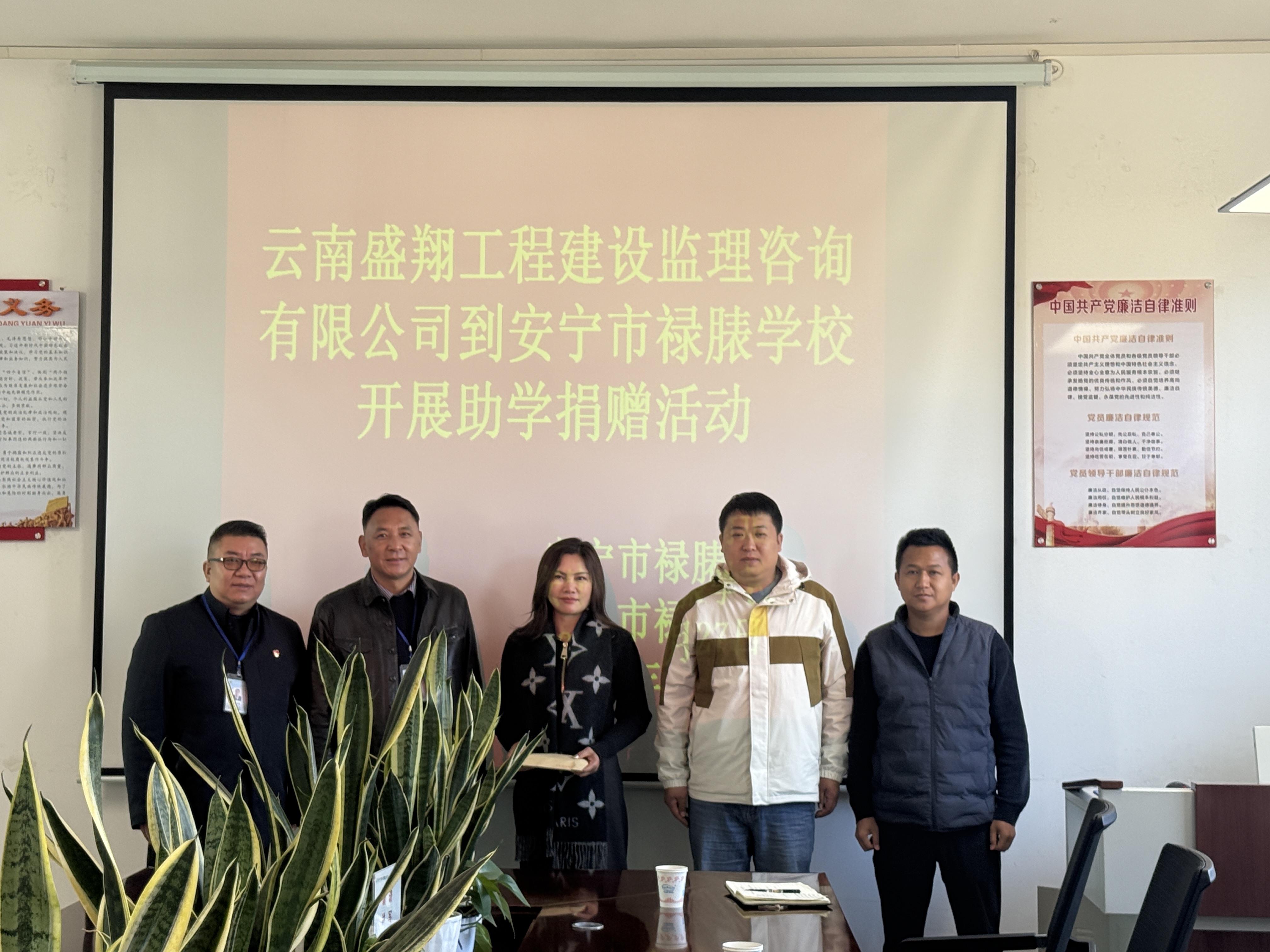 愛心助學 筑夢未來 ——盛翔監(jiān)理公司向祿脿學校捐資助學儀式圓滿舉行