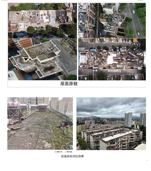 云南省昆明市安寧市昆鋼主城區(qū)老舊小區(qū)提升改造 工程項(xiàng)目改造前后效果對(duì)比